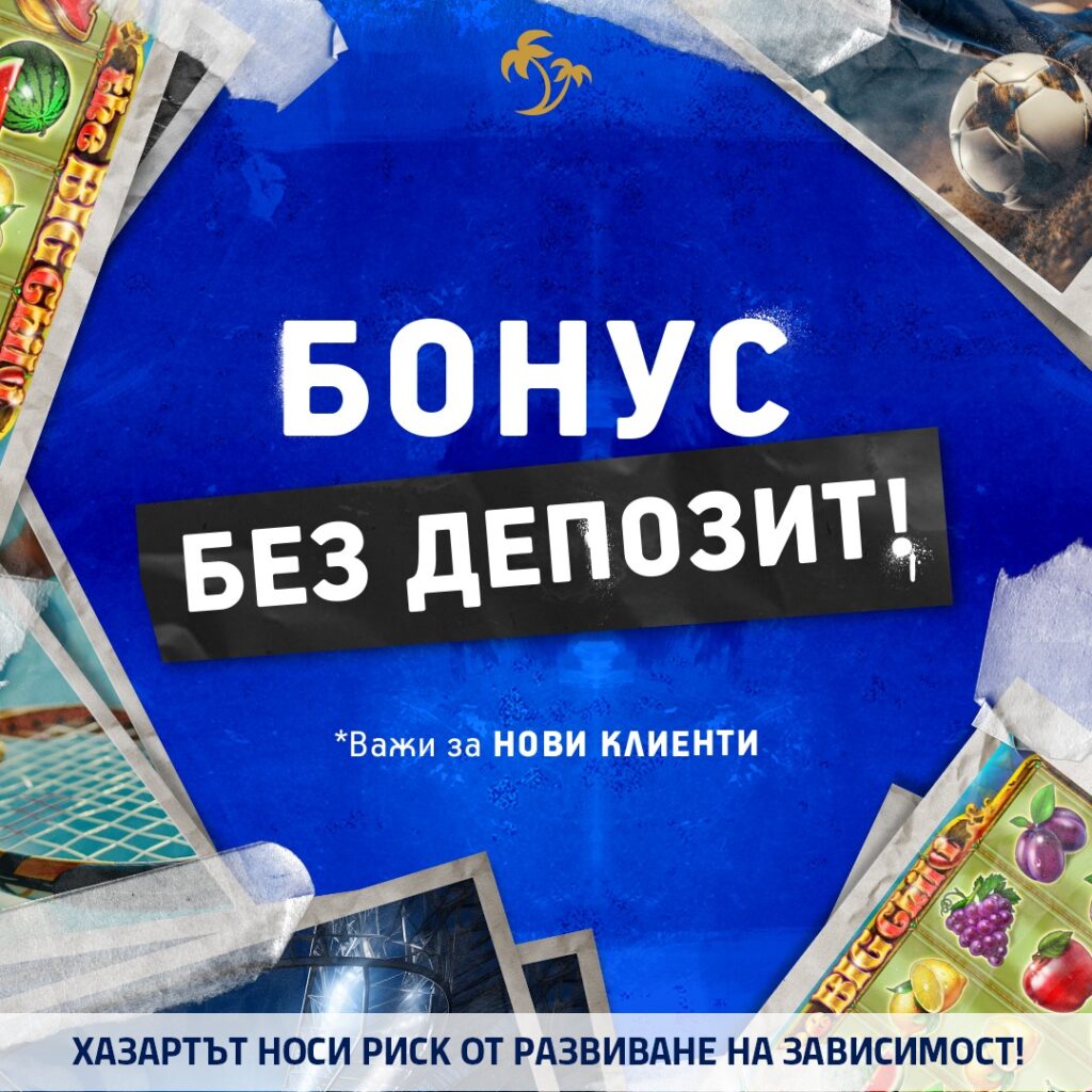 palmsbet bonus bez depozit