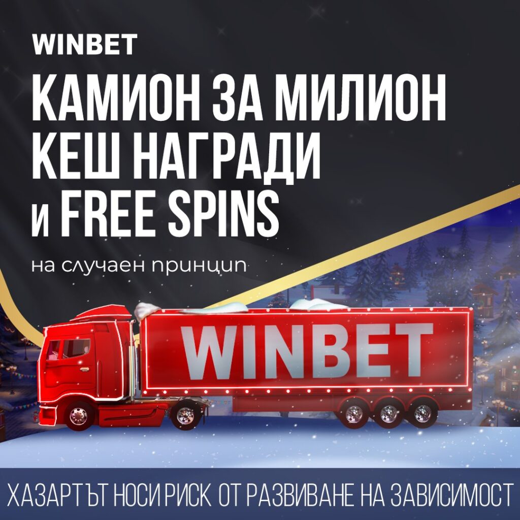 winbet free spins